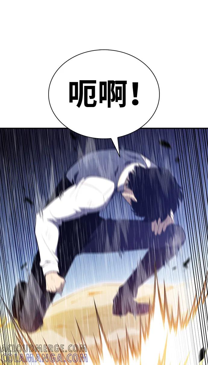 《公爵家的重生暗杀者》第77话 真面目 第25页