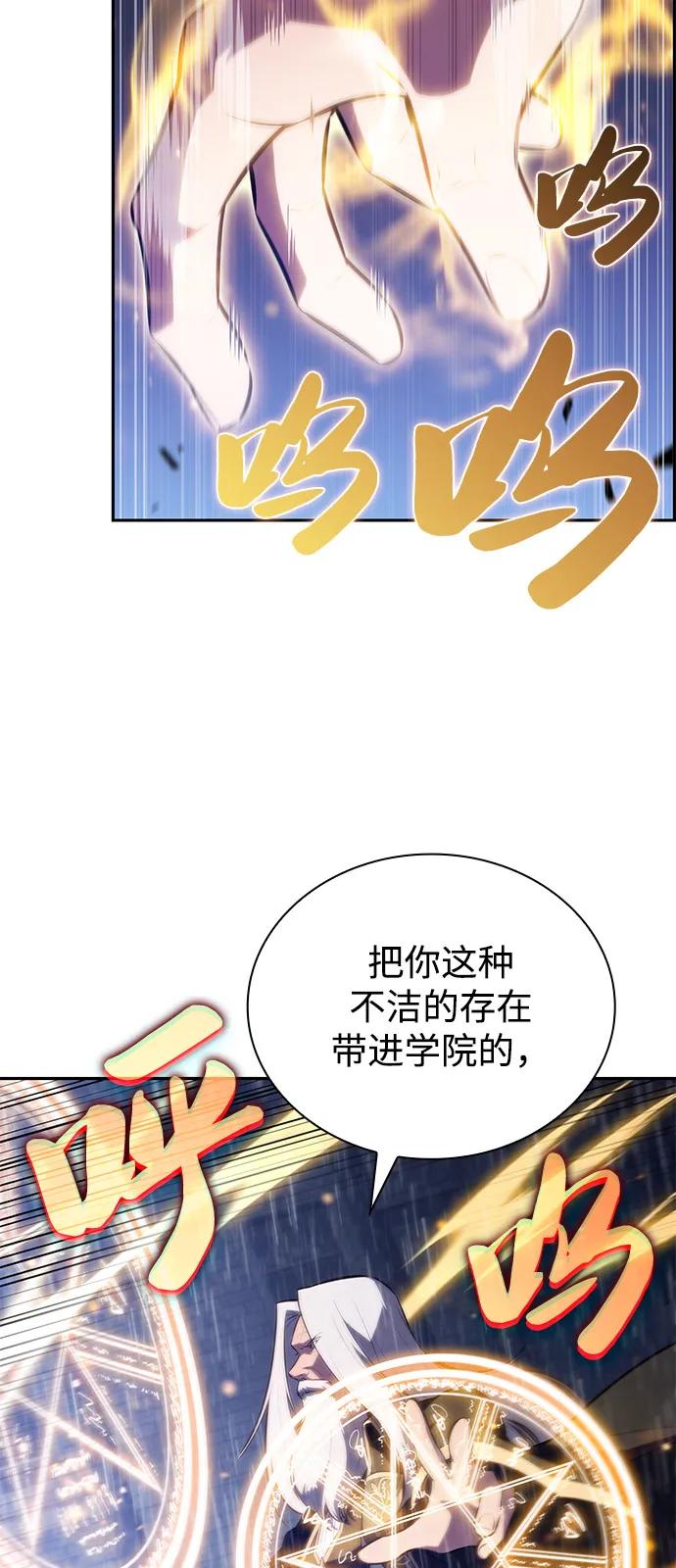 《公爵家的重生暗杀者》第77话 真面目 第39页