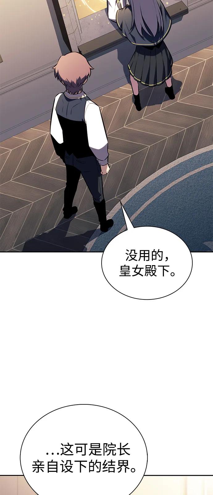 《公爵家的重生暗杀者》第77话 真面目 第59页