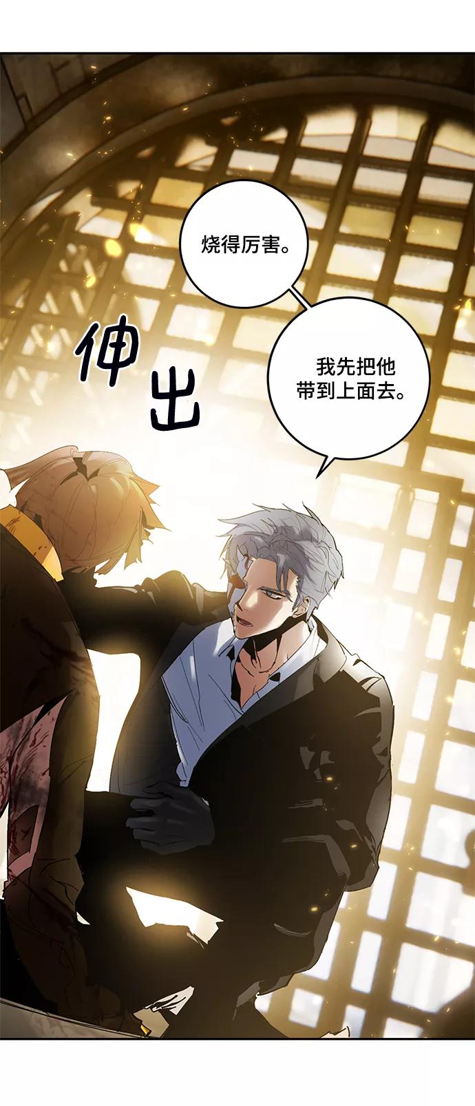 重生最强玩家 - [第76话] 寻找恶魔的人（3） - 第23张图