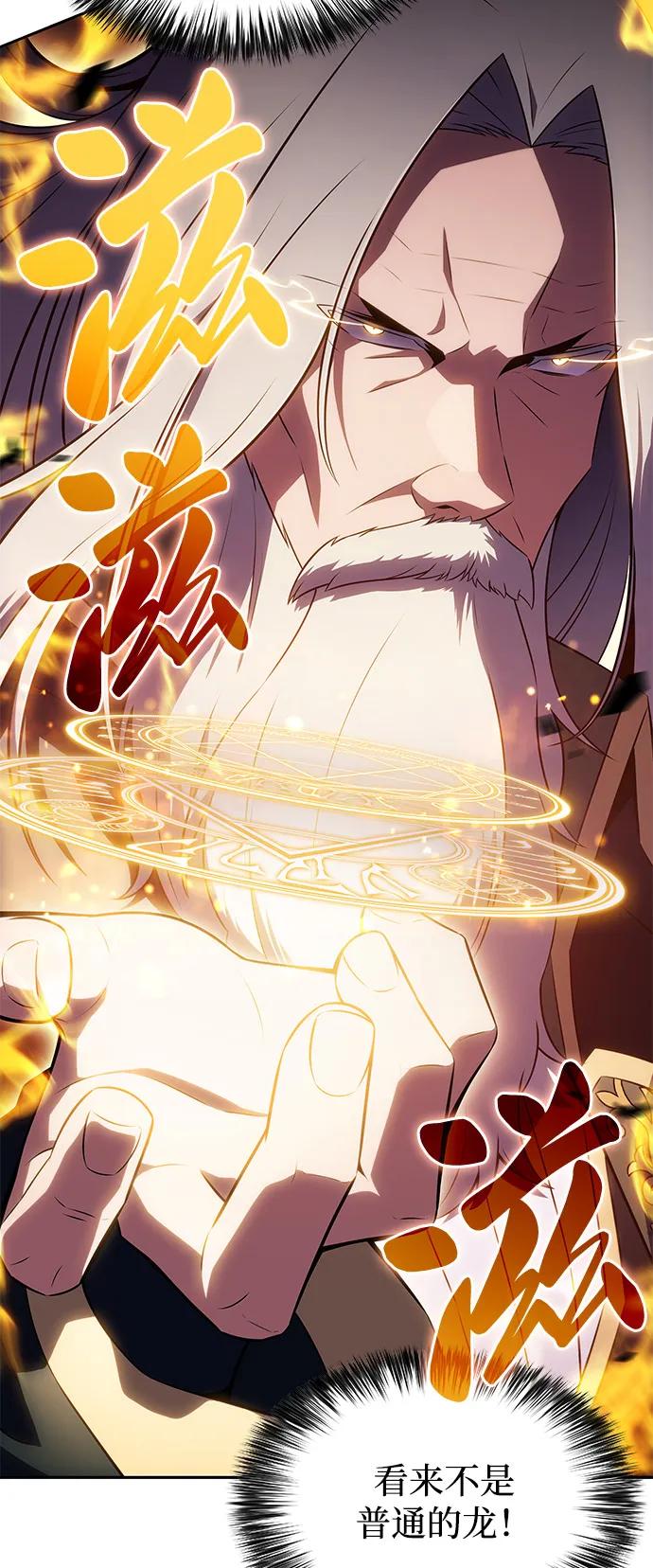 《公爵家的重生暗杀者》第77话 真面目 第23页