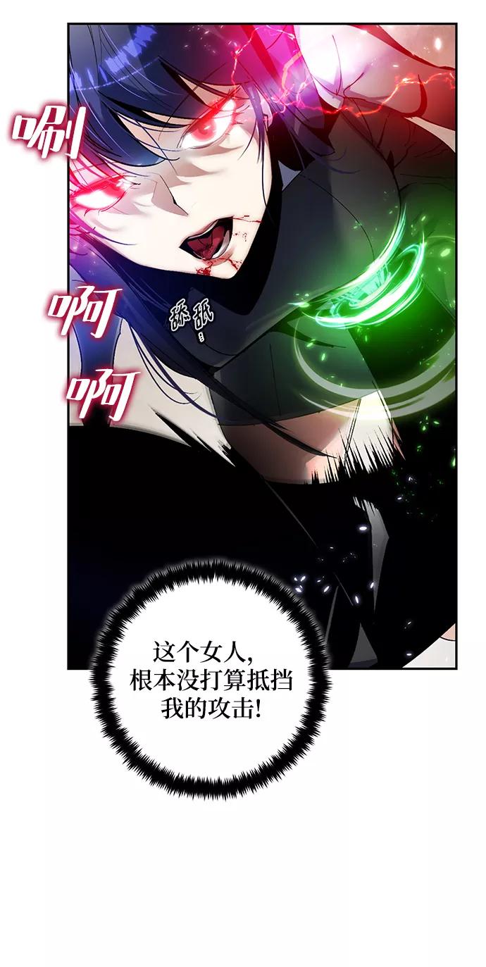 重生最强玩家 - [第76话] 寻找恶魔的人（3） - 第54张图