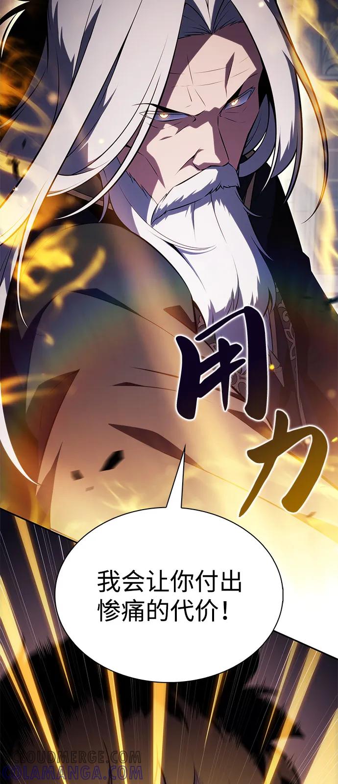《公爵家的重生暗杀者》第77话 真面目 第5页