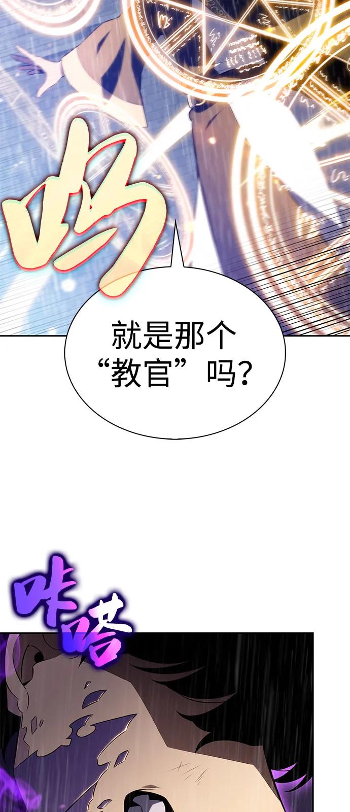 《公爵家的重生暗杀者》第77话 真面目 第40页