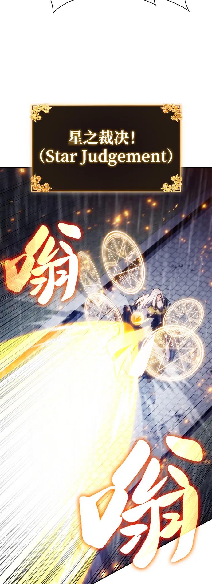《公爵家的重生暗杀者》第77话 真面目 第44页
