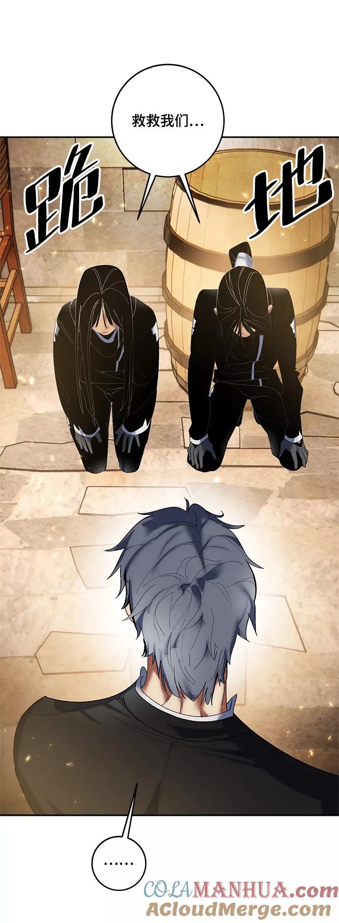 重生最强玩家 - [第76话] 寻找恶魔的人（3） - 第7张图