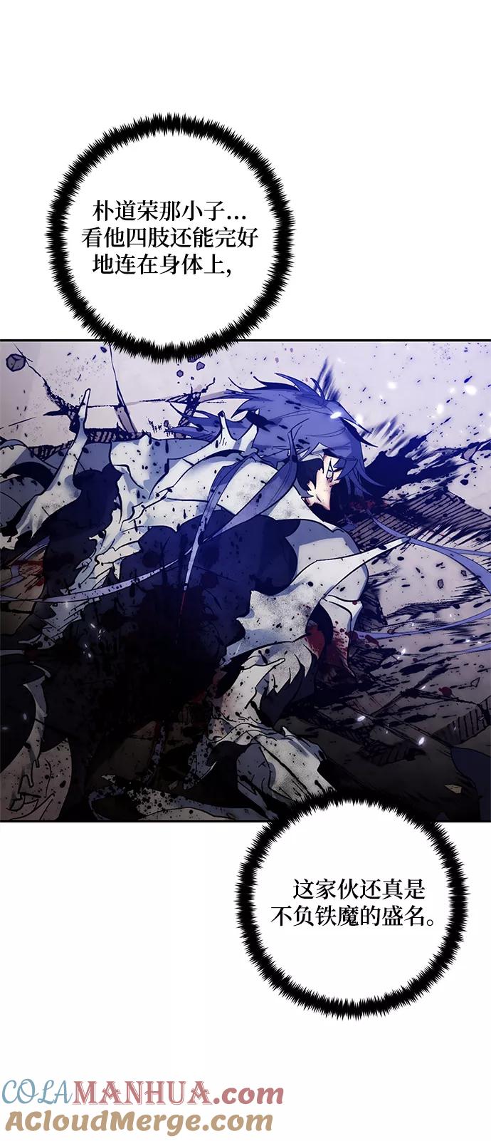 重生最强玩家 - [第76话] 寻找恶魔的人（3） - 第61张图