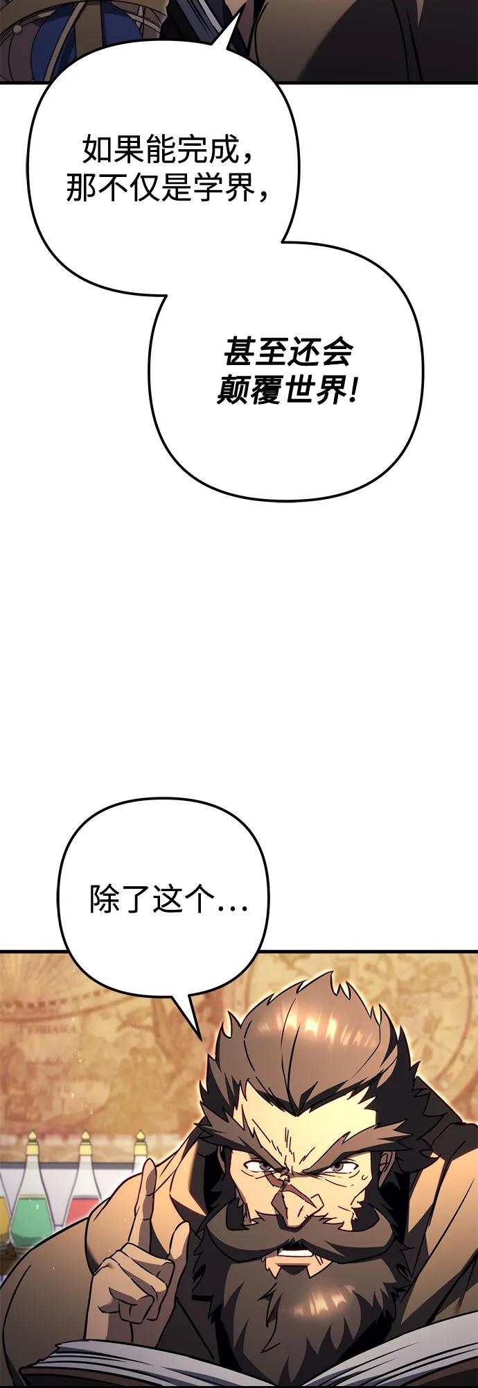 《灭门家族的重生者》第77话 第134页