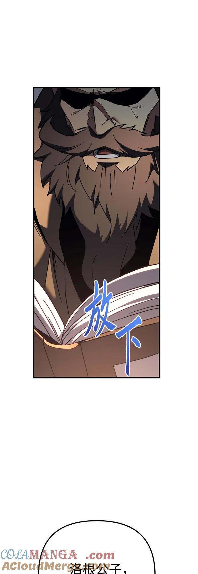 《灭门家族的重生者》第77话 第125页