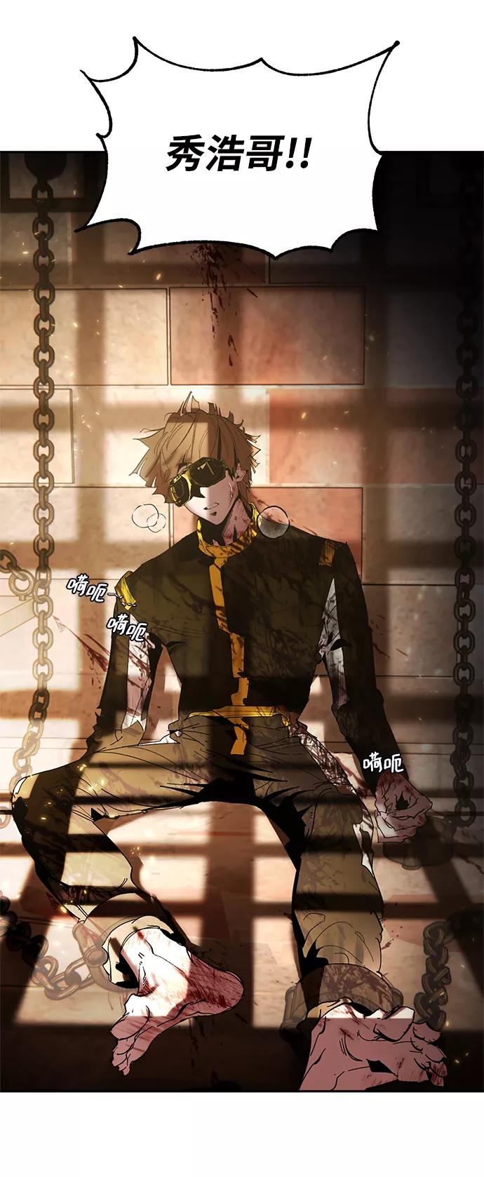 重生最强玩家 - [第76话] 寻找恶魔的人（3） - 第20张图