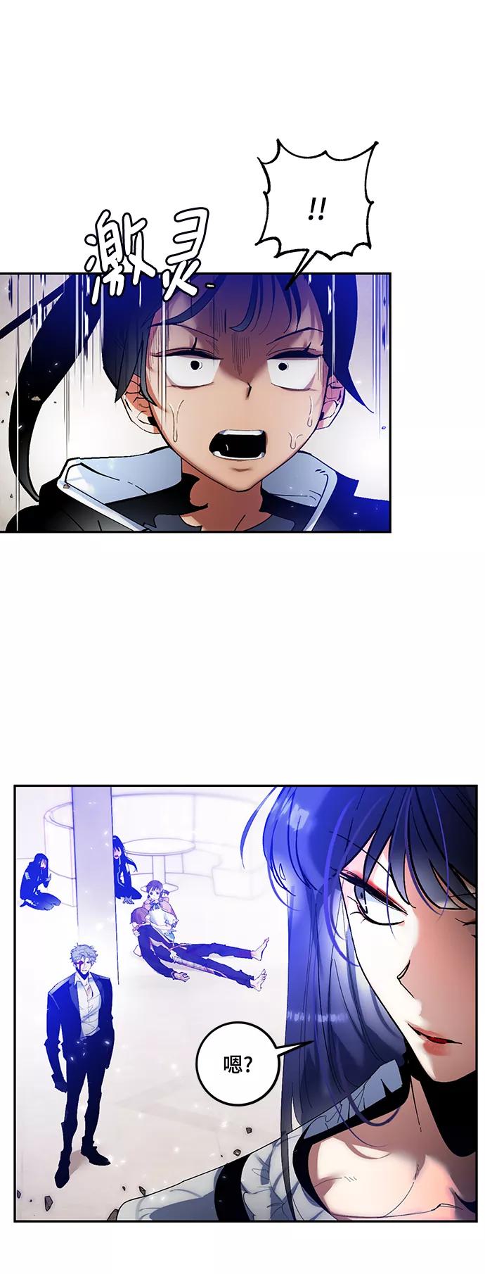 重生最强玩家 - [第76话] 寻找恶魔的人（3） - 第38张图