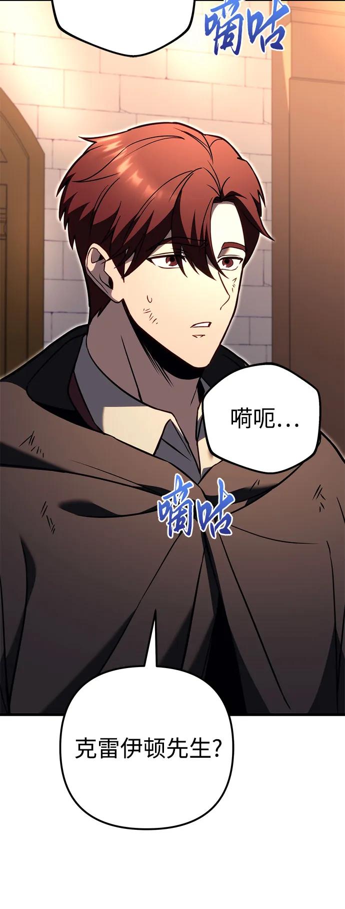 《灭门家族的重生者》第77话 第124页