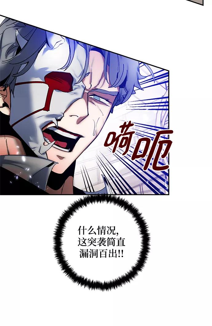 重生最强玩家 - [第76话] 寻找恶魔的人（3） - 第50张图