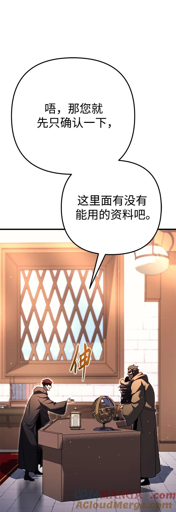 《灭门家族的重生者》第77话 第117页