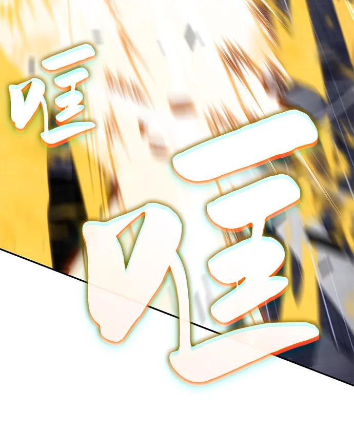 《公爵家的重生暗杀者》第77话 真面目 第52页