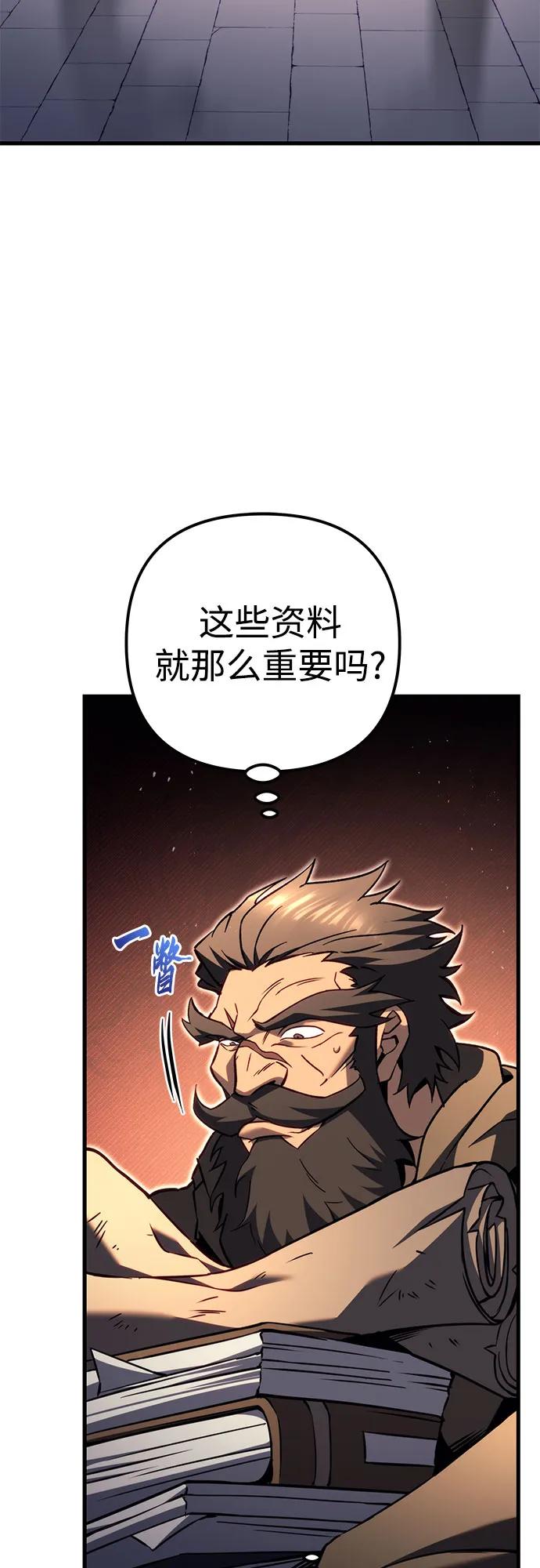 《灭门家族的重生者》第77话 第118页