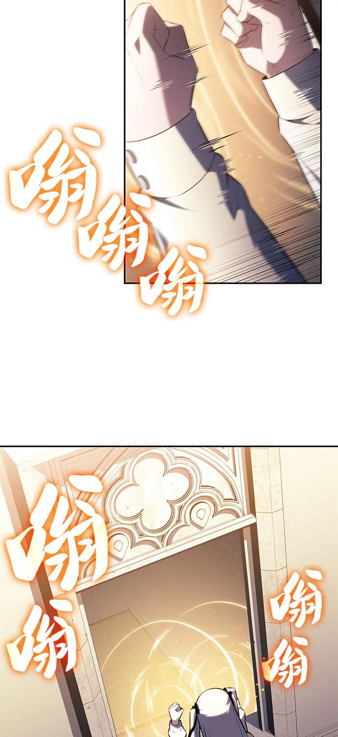 《公爵家的重生暗杀者》第77话 真面目 第58页