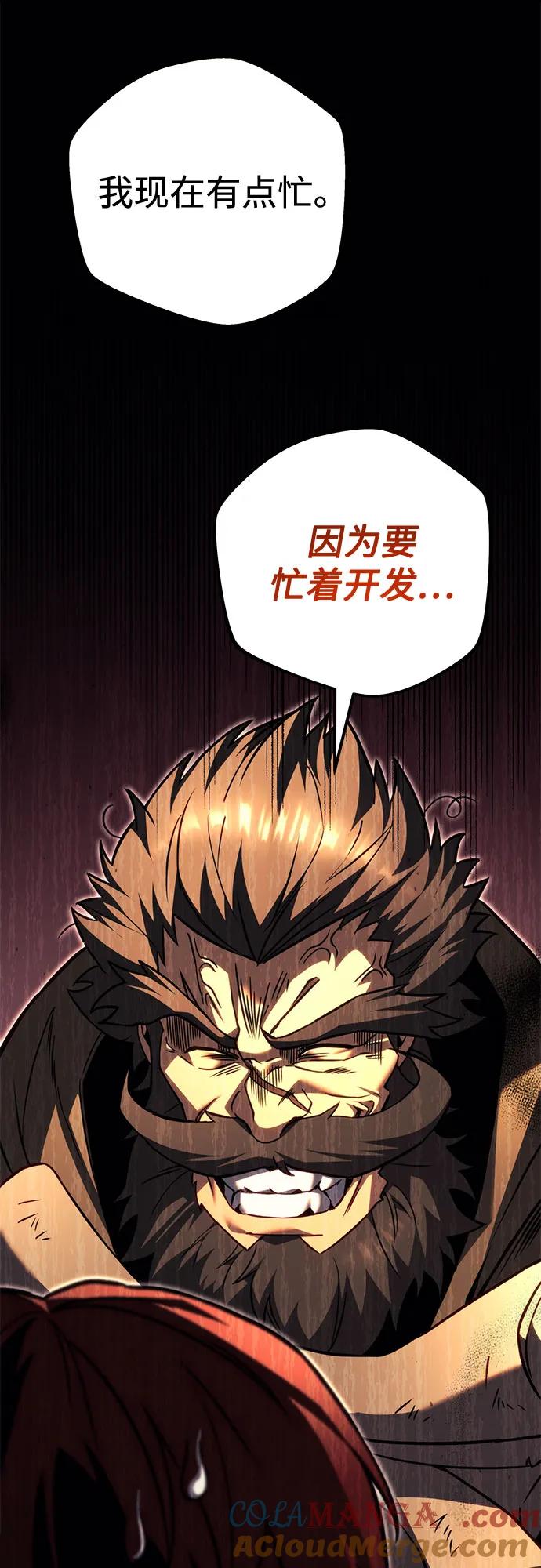 《灭门家族的重生者》第77话 第113页