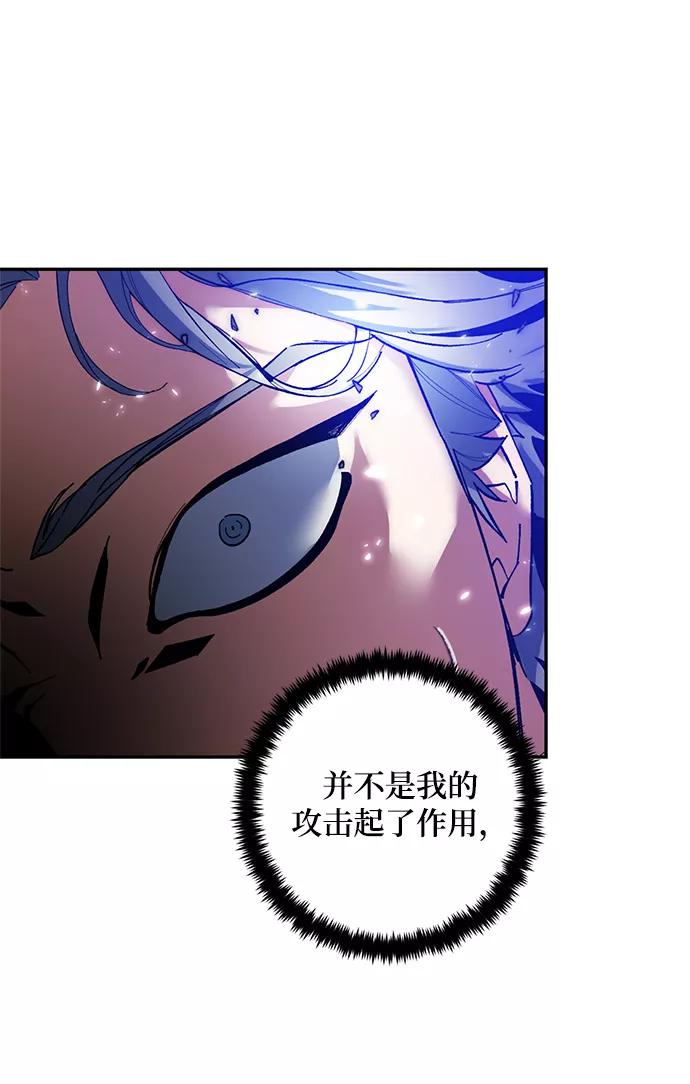 重生最强玩家 - [第76话] 寻找恶魔的人（3） - 第53张图