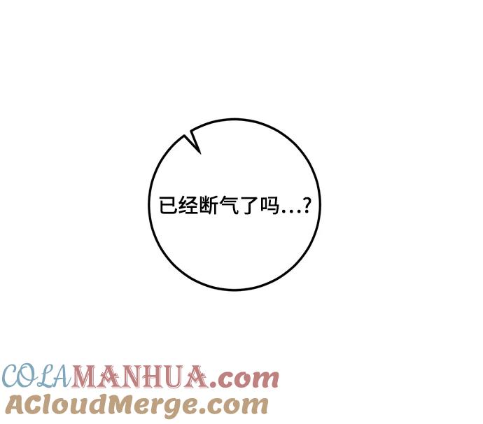 重生最强玩家 - [第76话] 寻找恶魔的人（3） - 第37张图