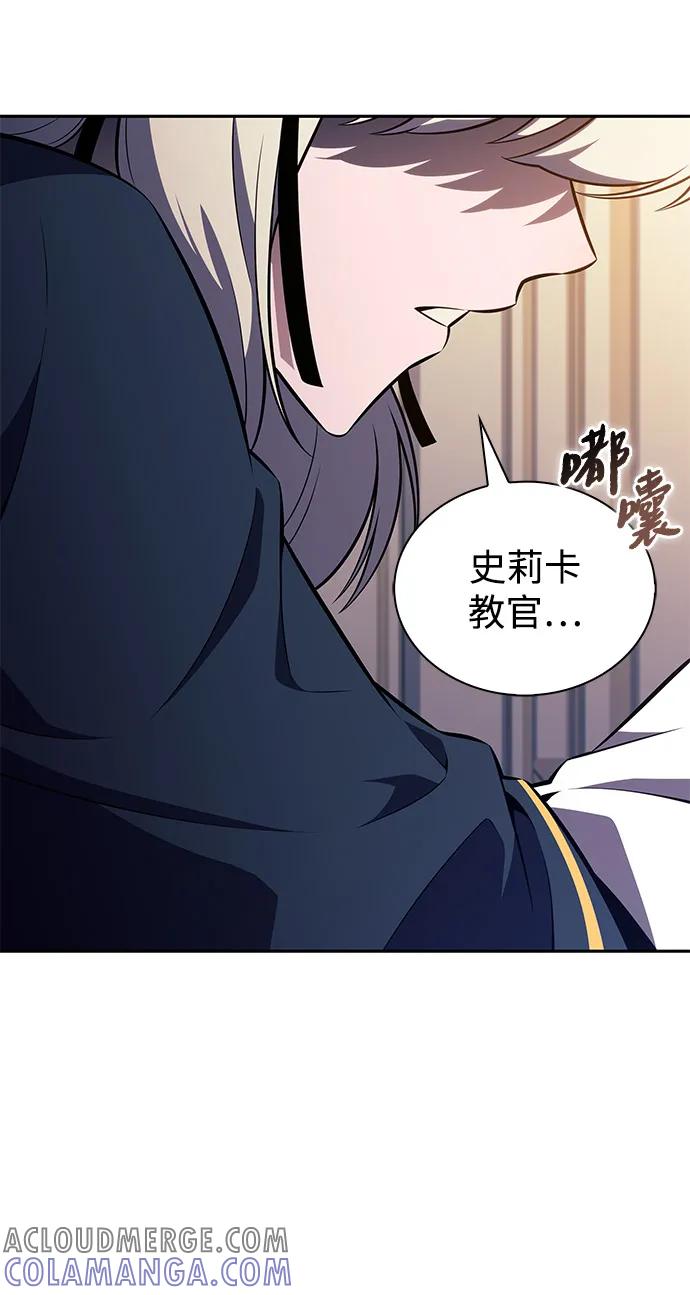 《公爵家的重生暗杀者》第77话 真面目 第61页
