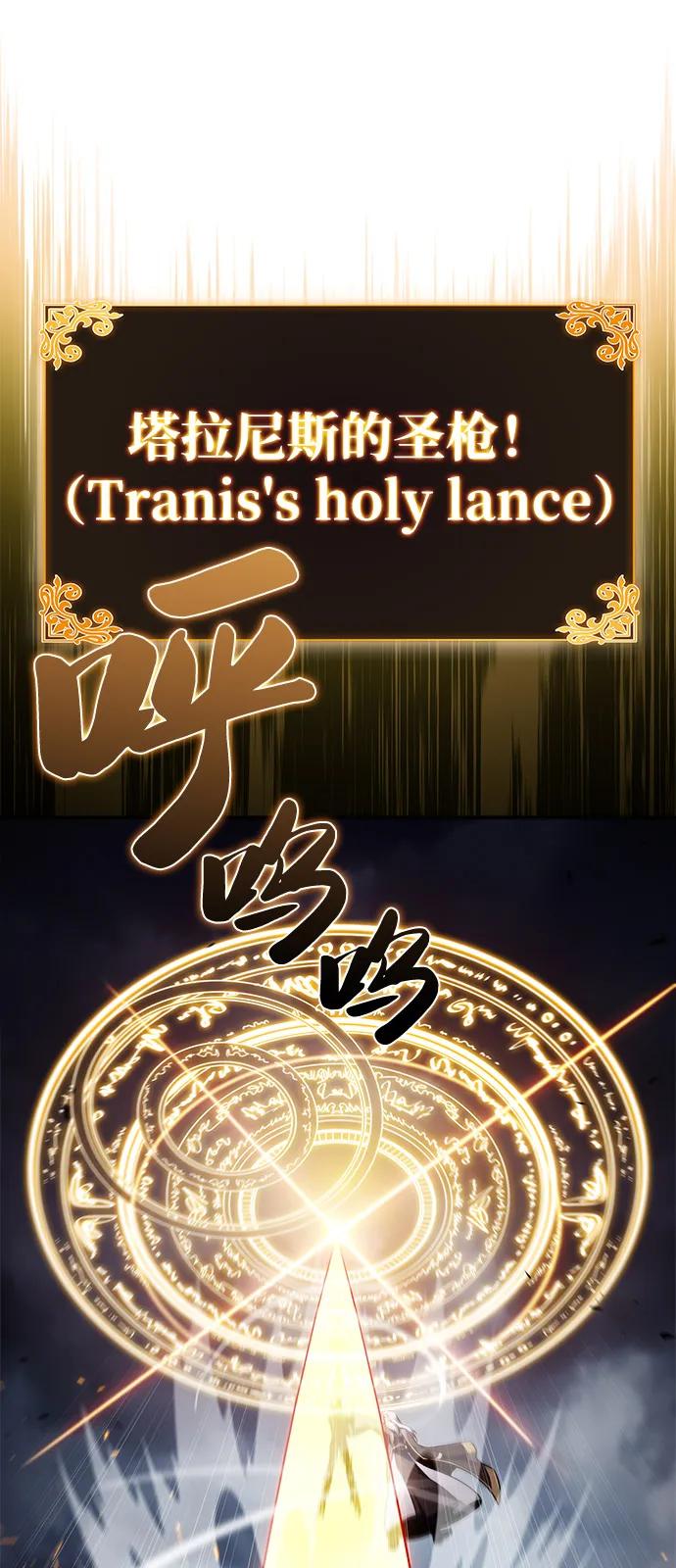《公爵家的重生暗杀者》第77话 真面目 第8页