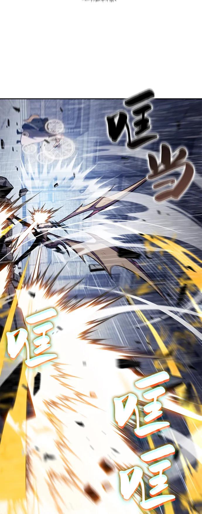 《公爵家的重生暗杀者》第77话 真面目 第51页