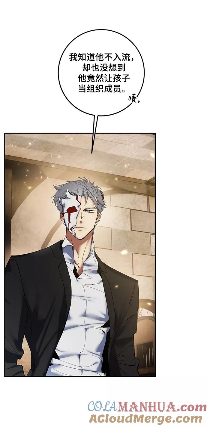 重生最强玩家 - [第76话] 寻找恶魔的人（3） - 第4张图