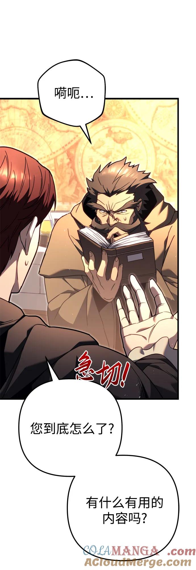 《灭门家族的重生者》第77话 第129页