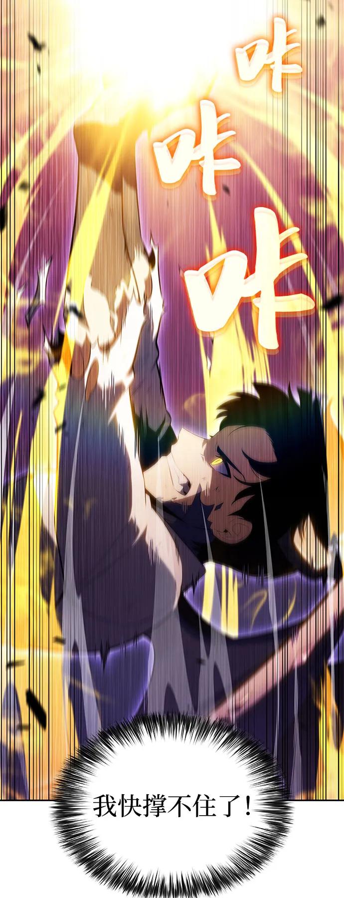 《公爵家的重生暗杀者》第77话 真面目 第50页