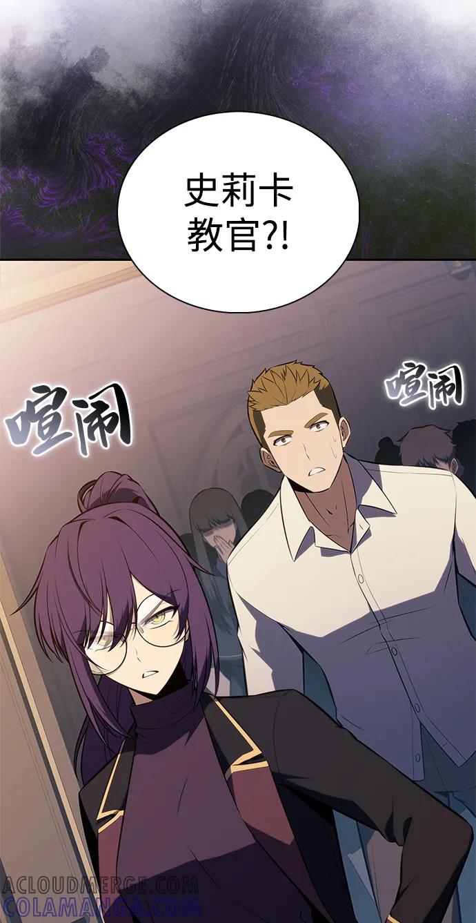 《公爵家的重生暗杀者》第77话 真面目 第65页