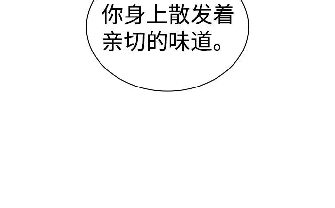 《公爵家的重生暗杀者》第77话 真面目 第36页