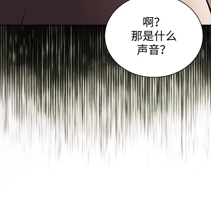 《公爵家的重生暗杀者》第77话 真面目 第14页