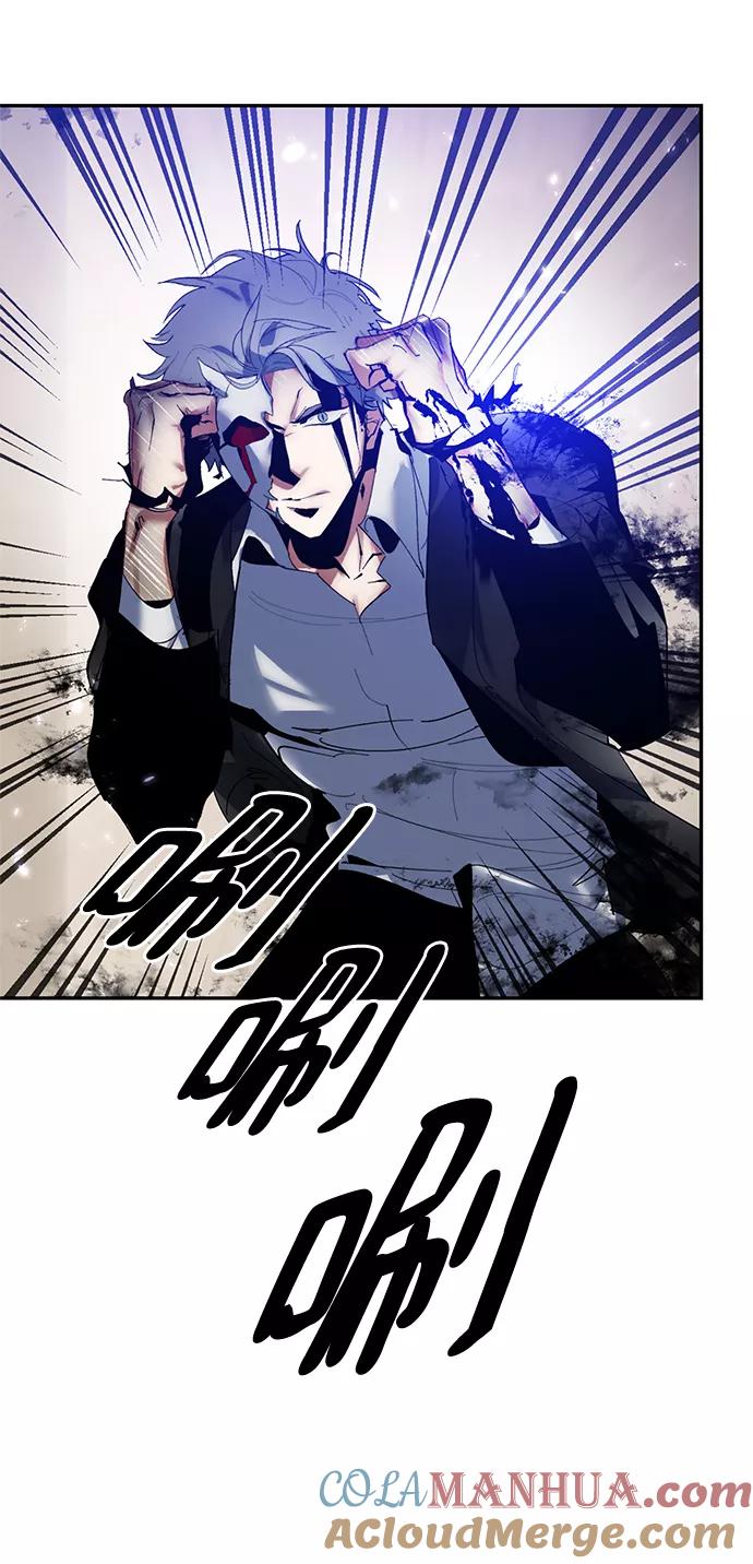 重生最强玩家 - [第76话] 寻找恶魔的人（3） - 第64张图