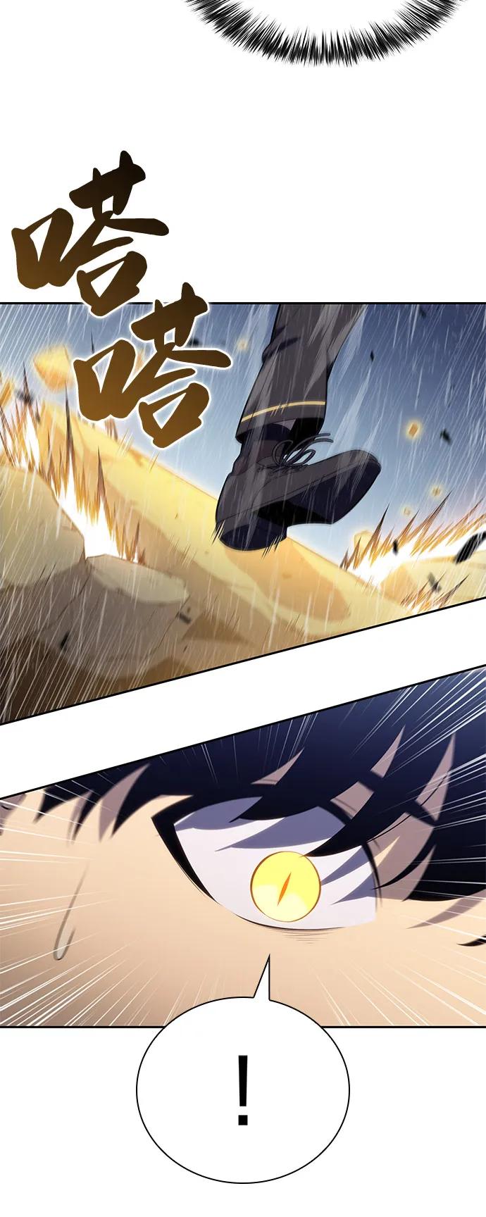 《公爵家的重生暗杀者》第77话 真面目 第24页