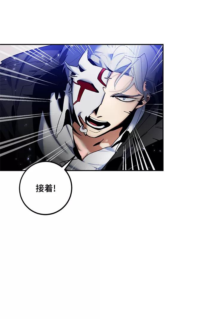 重生最强玩家 - [第76话] 寻找恶魔的人（3） - 第32张图