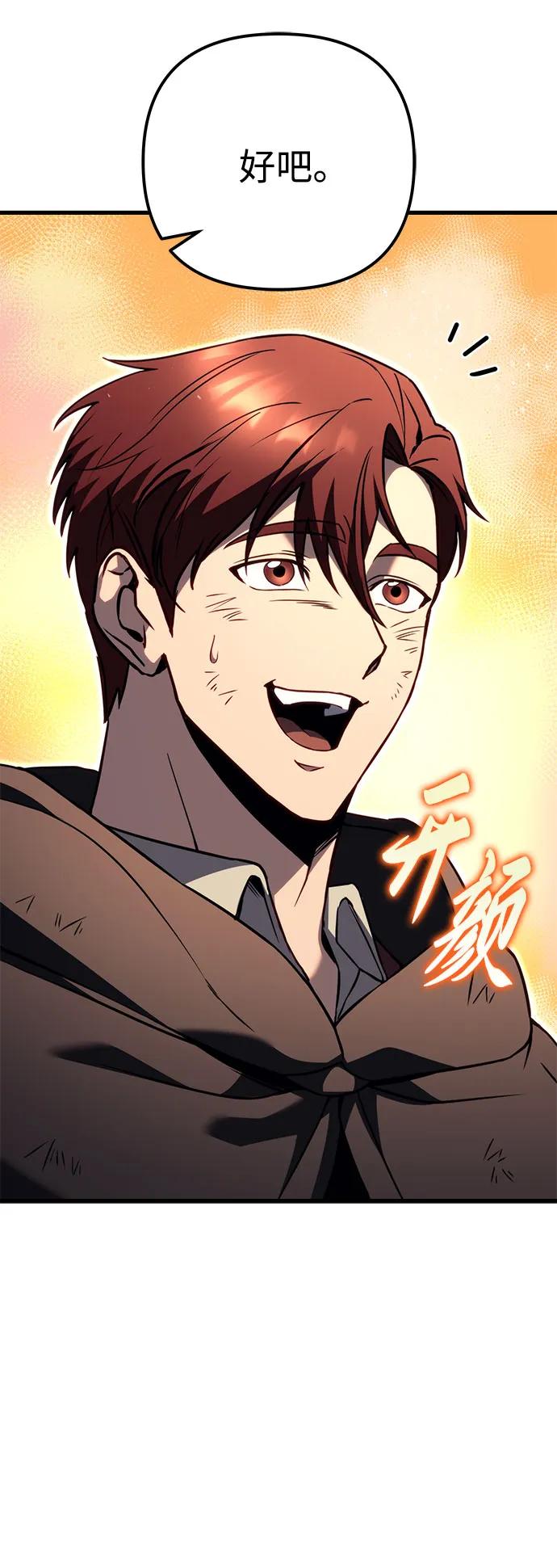 《灭门家族的重生者》第77话 第120页