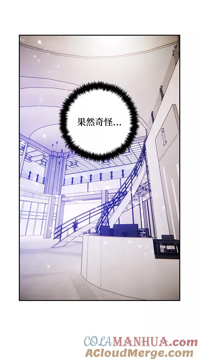 重生最强玩家 - [第76话] 寻找恶魔的人（3） - 第25张图