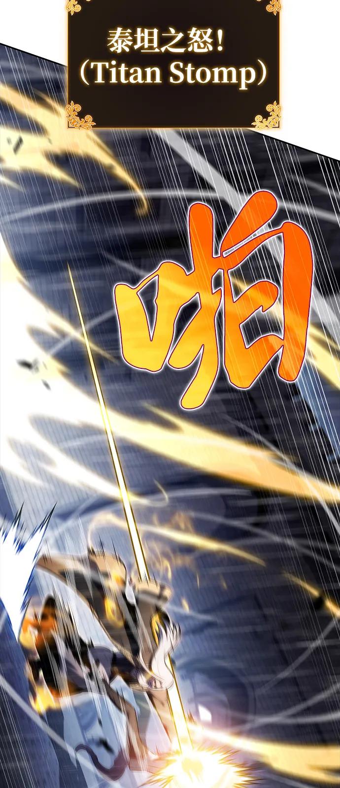《公爵家的重生暗杀者》第77话 真面目 第54页