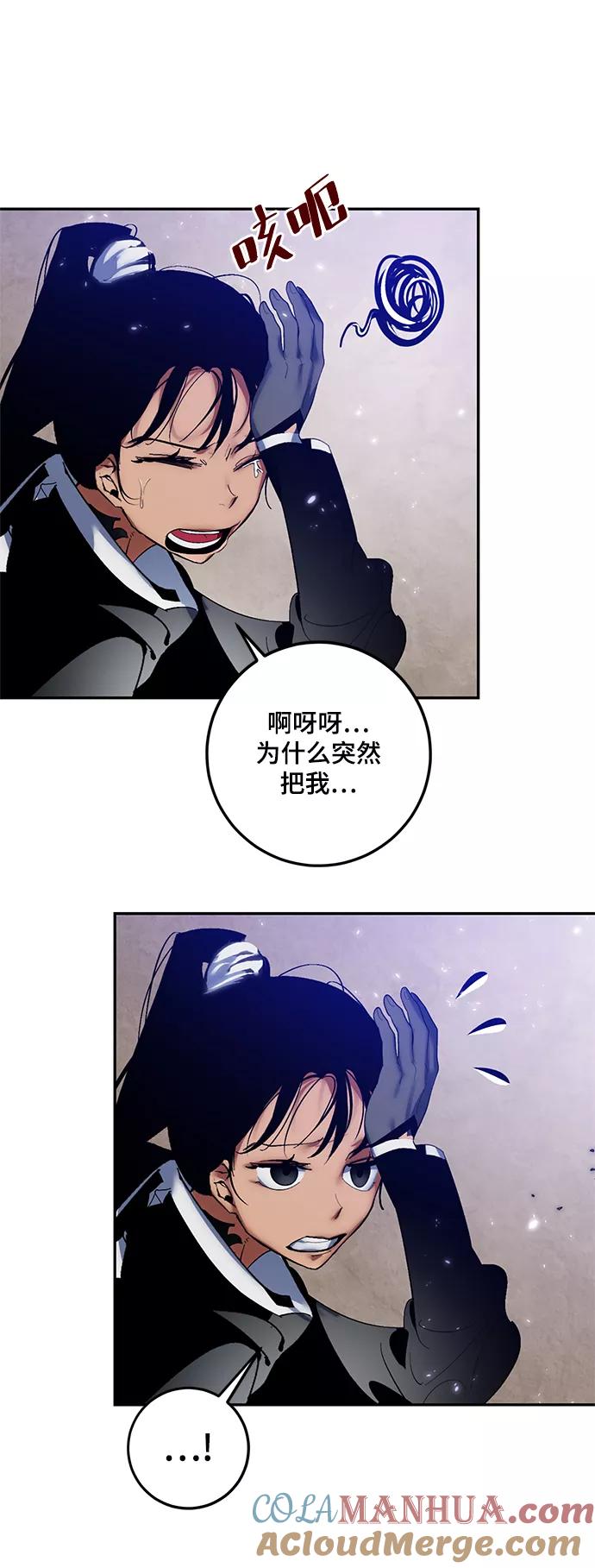 重生最强玩家 - [第76话] 寻找恶魔的人（3） - 第34张图