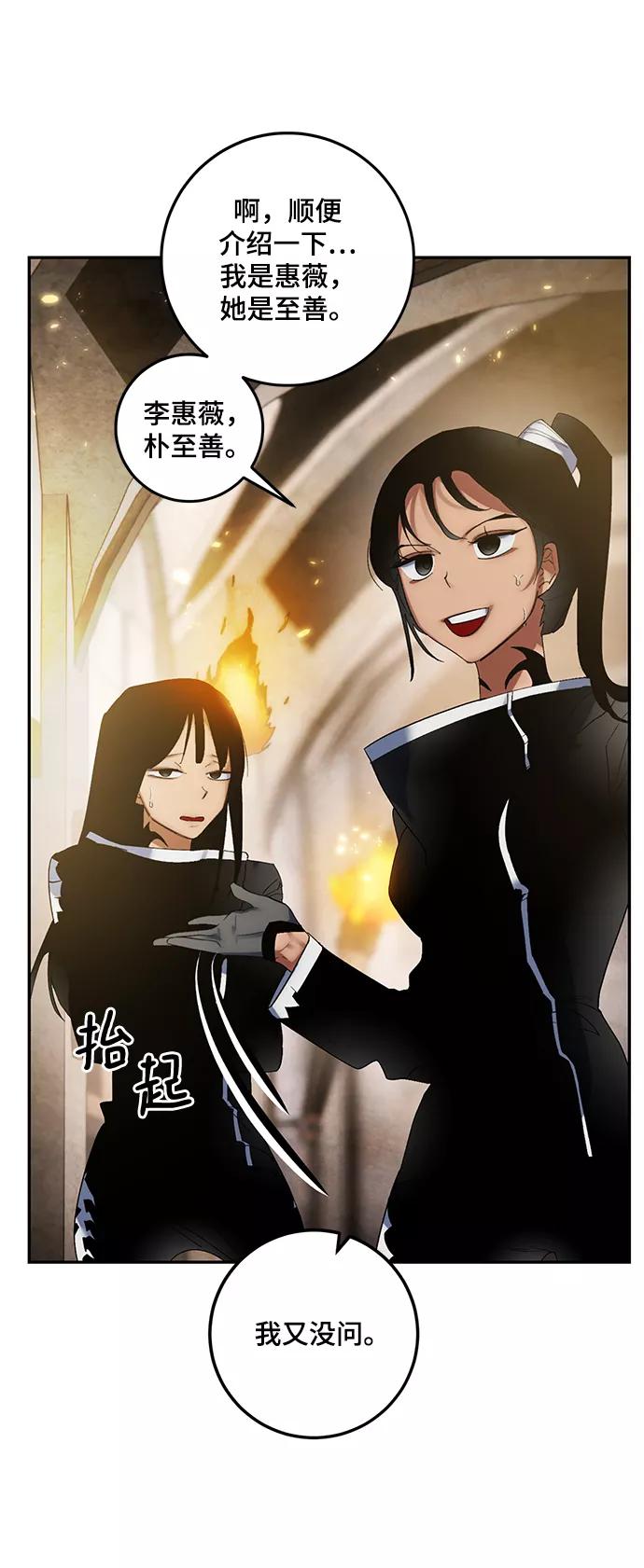 重生最强玩家 - [第76话] 寻找恶魔的人（3） - 第17张图