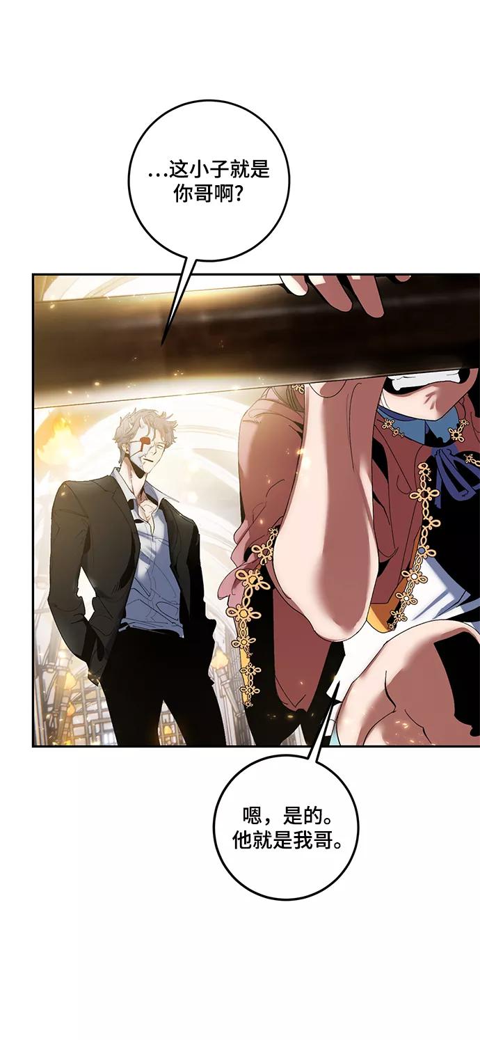 重生最强玩家 - [第76话] 寻找恶魔的人（3） - 第21张图