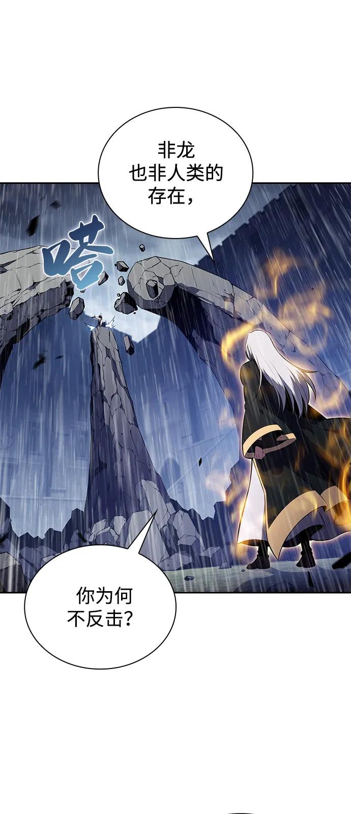《公爵家的重生暗杀者》第77话 真面目 第32页