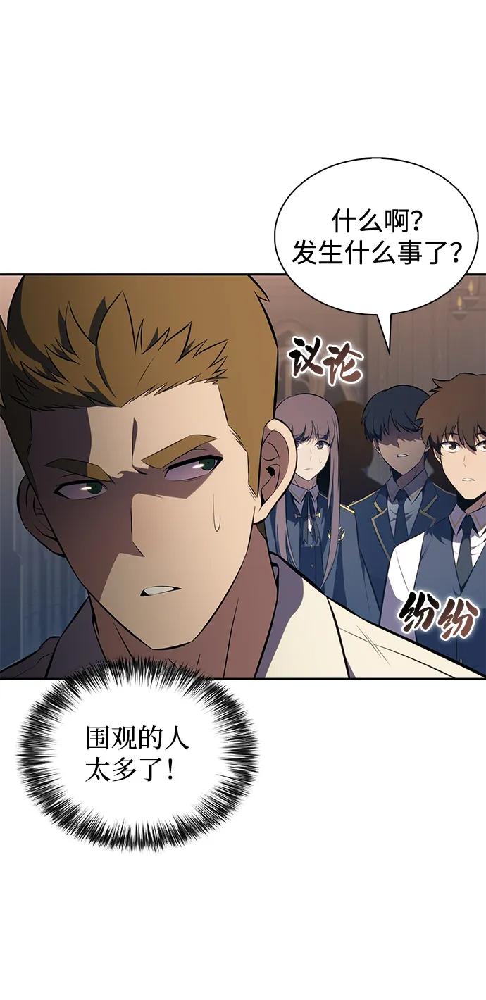 《公爵家的重生暗杀者》第77话 真面目 第67页