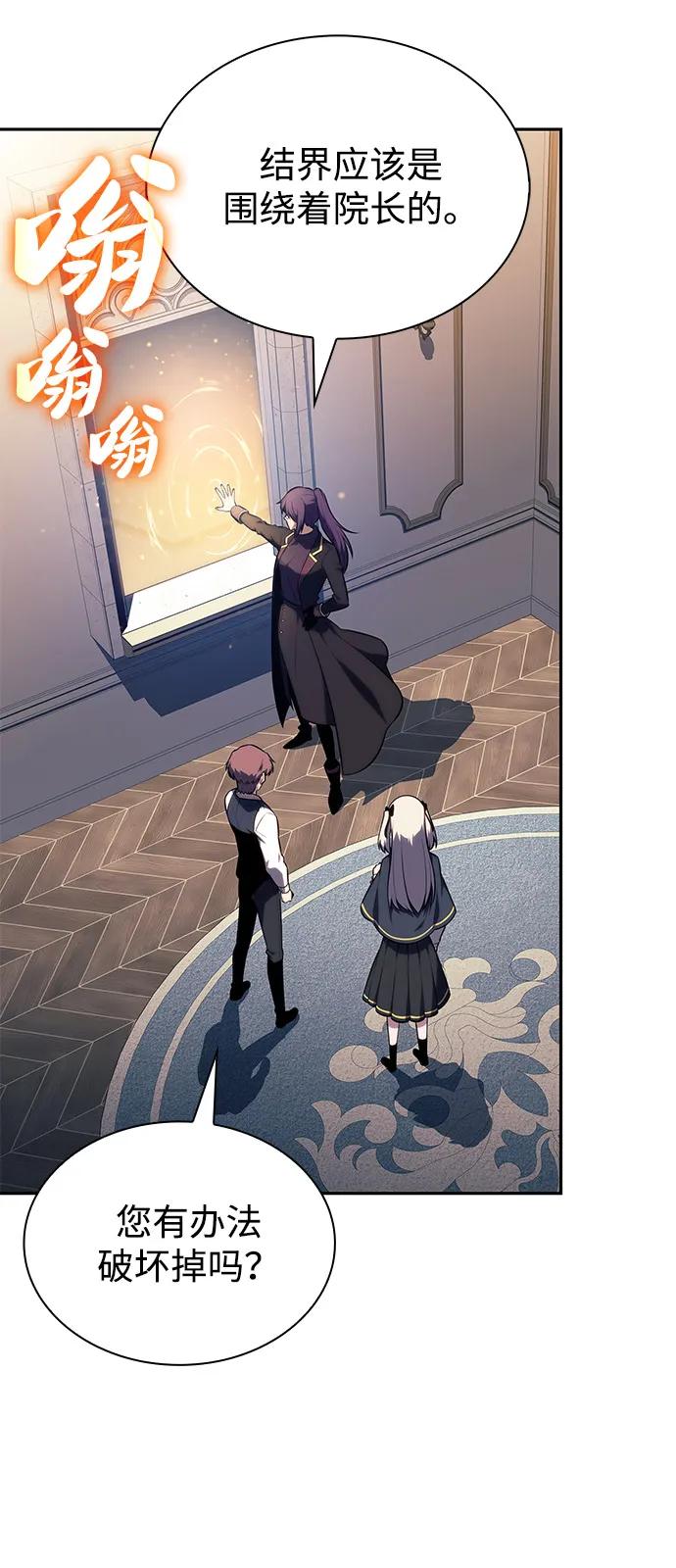 《公爵家的重生暗杀者》第77话 真面目 第70页