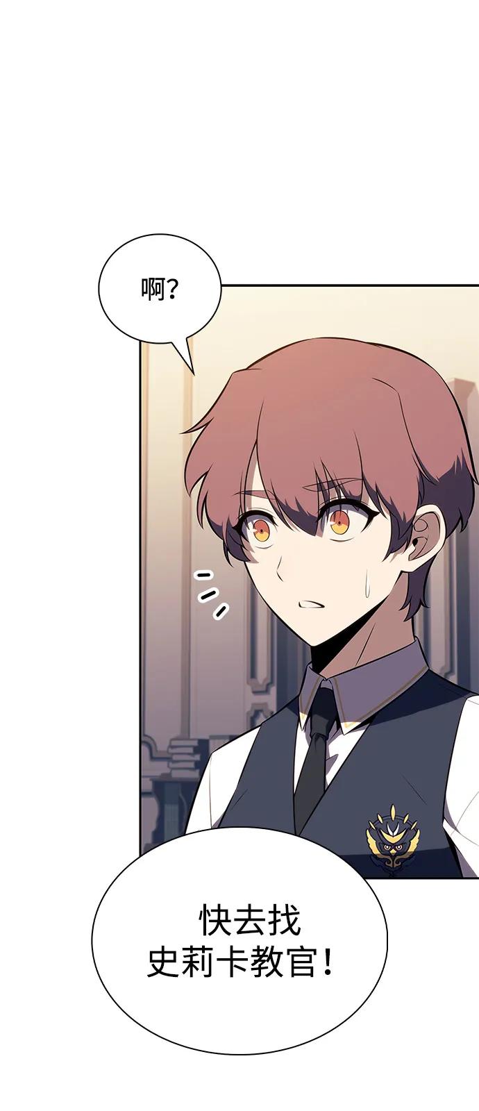 《公爵家的重生暗杀者》第77话 真面目 第62页