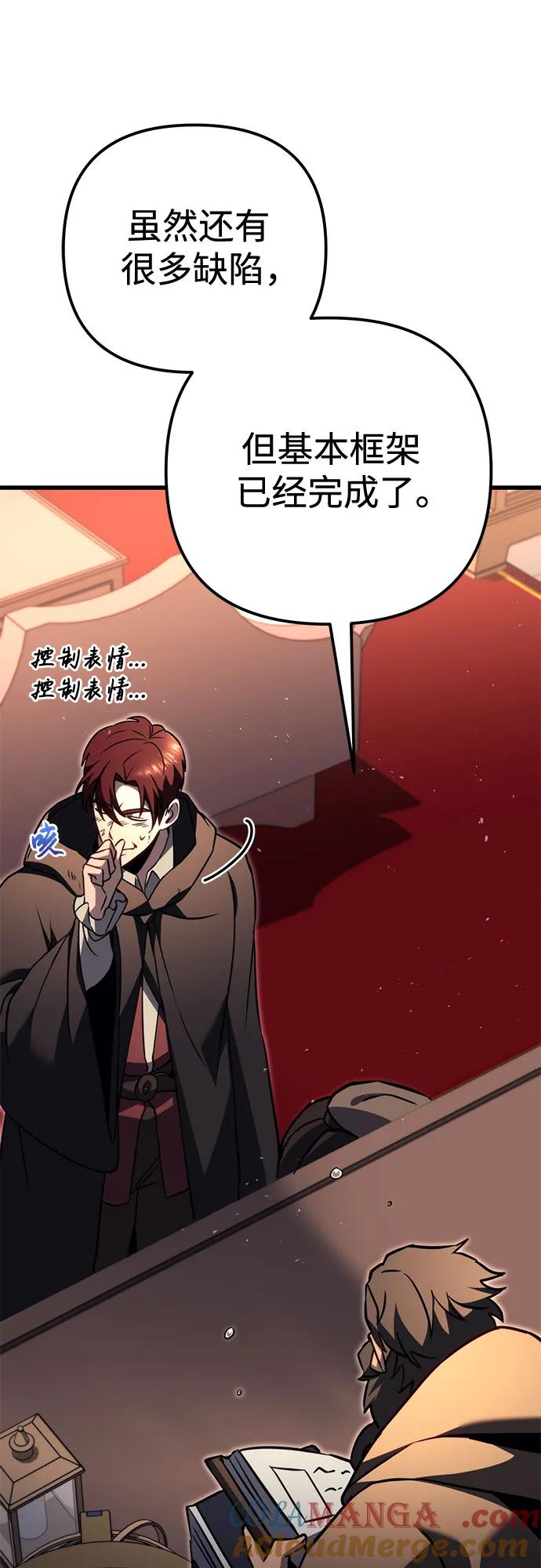 《灭门家族的重生者》第77话 第133页