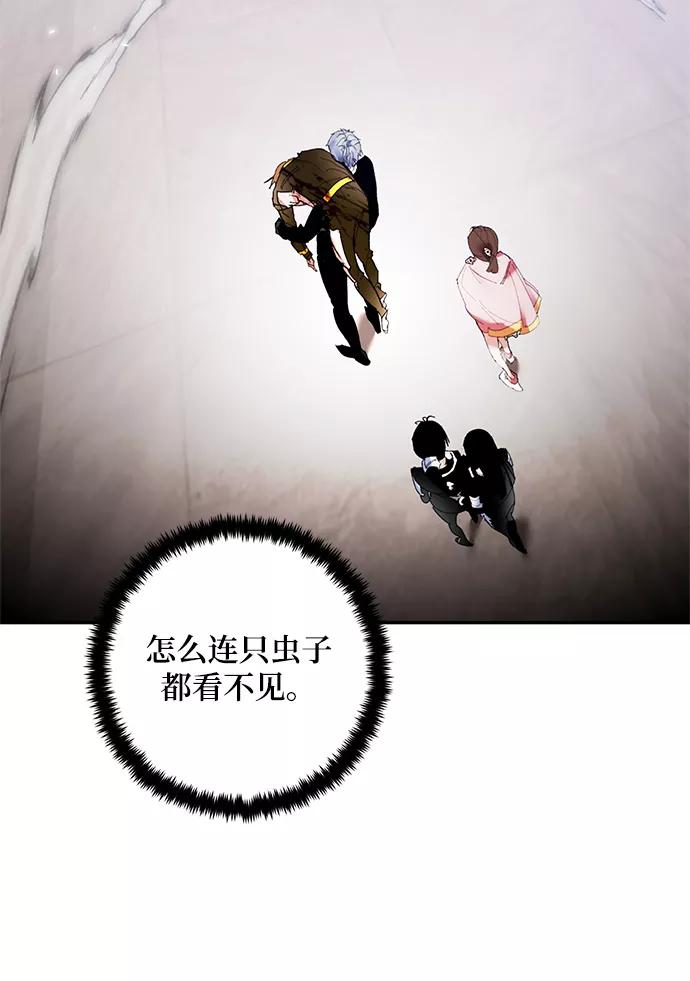 重生最强玩家 - [第76话] 寻找恶魔的人（3） - 第27张图