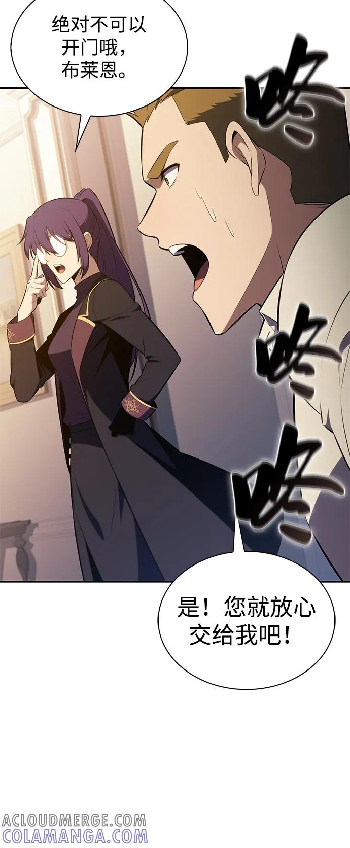 《公爵家的重生暗杀者》第77话 真面目 第69页