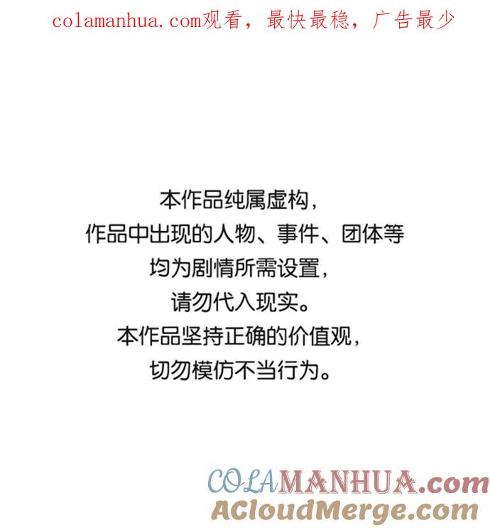 重生最强玩家 - [第76话] 寻找恶魔的人（3） - 第1张图